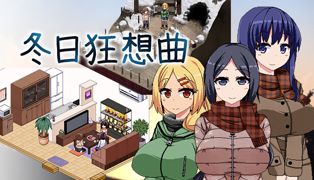 《冬日狂想曲》官方中文下载封面